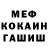 Меф мука JETT WRIGHT