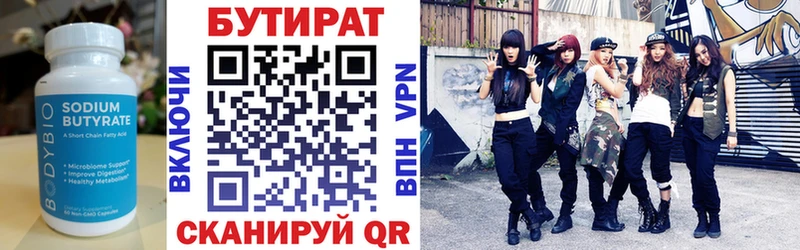 Купить  Терек  БУТИРАТ вода 