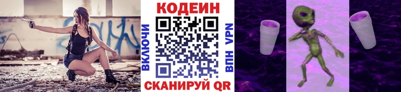 Купить где  Терек  Кодеин Purple Drank 