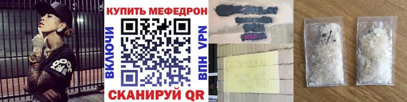 Мефедрон mephedrone  Терек 