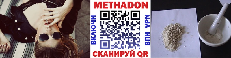 Купить где  Терек  МЕТАДОН кристалл 