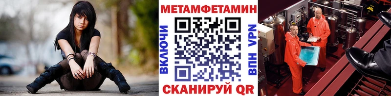 МЕТАМФЕТАМИН Декстрометамфетамин 99.9%  Купить где  Терек 